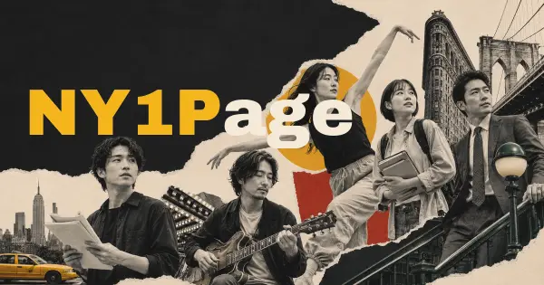 ny1page.com の OGP 画像(縮小したコピー)