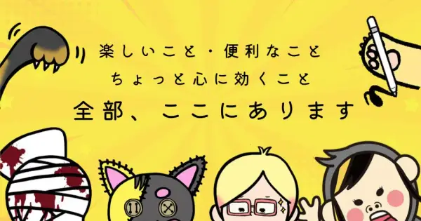 officekawachiyo.com の OGP 画像(縮小したコピー)