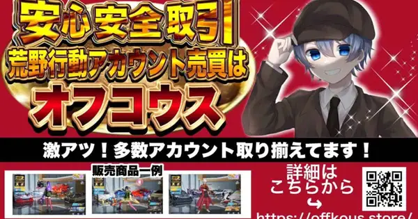 offkous.store の OGP 画像(縮小したコピー)
