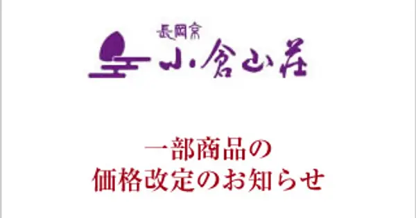 ogurasansou.jp.net の OGP 画像(縮小したコピー)