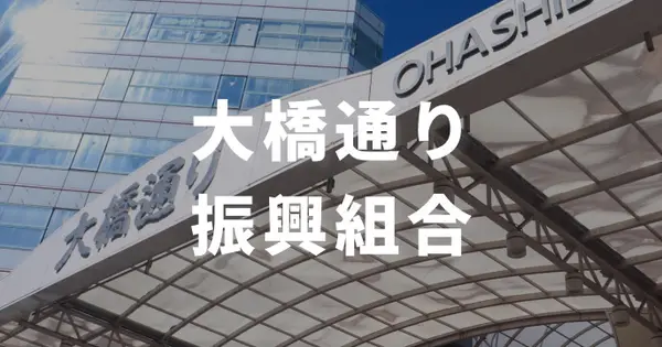 ohashidori.com の OGP 画像(縮小したコピー)