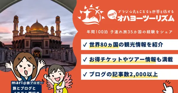 ohayotourism.com の OGP 画像(縮小したコピー)