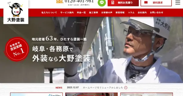 ohnotosou.com の OGP 画像（縮小したコピー）