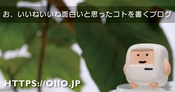 oiio.jp の OGP 画像(縮小したコピー)