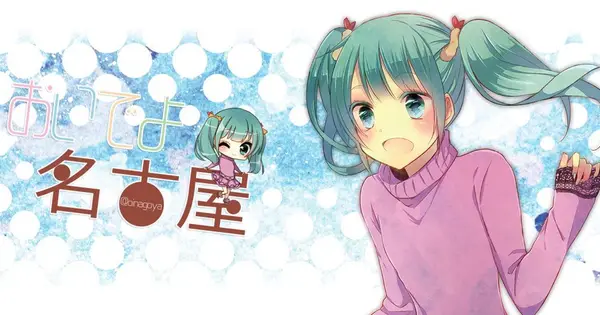 oinagoya.com の OGP 画像(縮小したコピー)