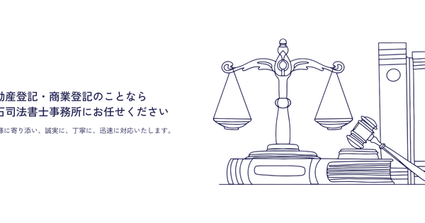 oishi-office.jp の OGP 画像（縮小したコピー）