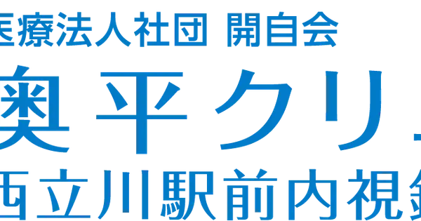 okudairaclinic.com の OGP 画像(縮小したコピー)
