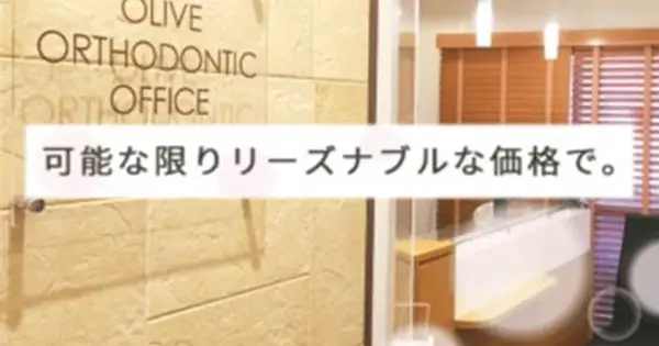 olive-dental-ortho.com の OGP 画像(縮小したコピー)