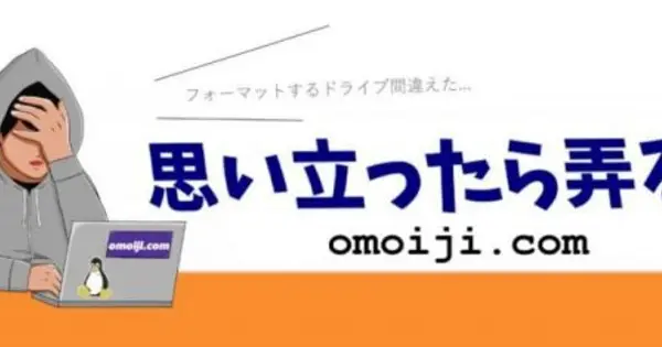 omoiji.com の OGP 画像（縮小したコピー）