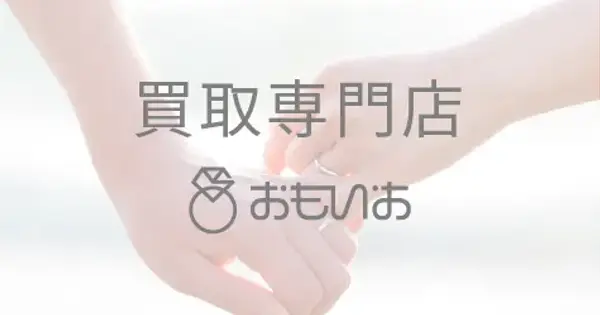 omoio.co.jp の OGP 画像(縮小したコピー)