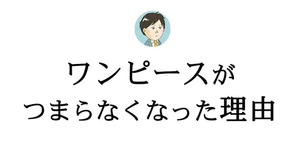 onepiece.nabeotsu.com の OGP 画像（縮小したコピー）