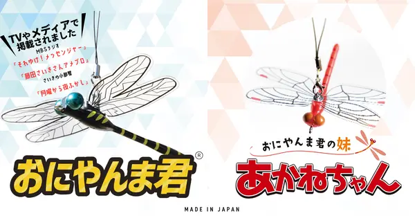 oniyanmakun.eikyu-s.com の OGP 画像（縮小したコピー）
