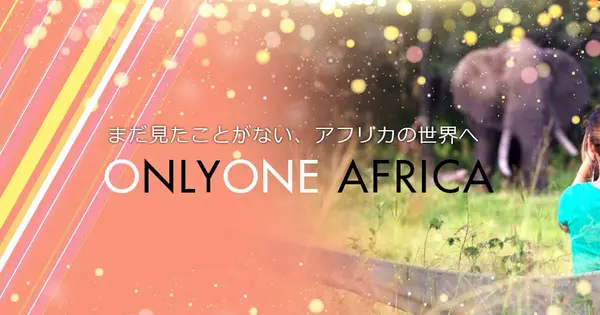 onlyoneafrica.com の OGP 画像（縮小したコピー）