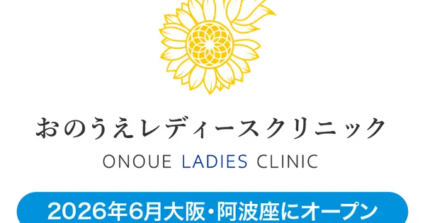 onoue-lc.com の OGP 画像（縮小したコピー）
