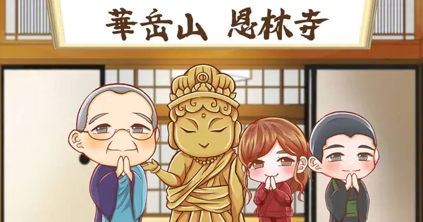 onrinji.com の OGP 画像(縮小したコピー)