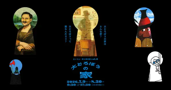 oodoroboufukuoka.jp の OGP 画像(縮小したコピー)
