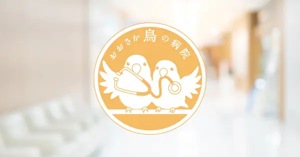 osaka-bird-clinic.com の OGP 画像(縮小したコピー)