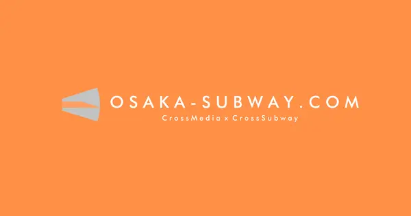 osaka-subway.com の OGP 画像(縮小したコピー)