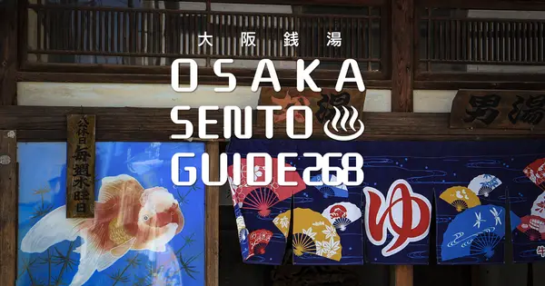 osaka268.com の OGP 画像（縮小したコピー）