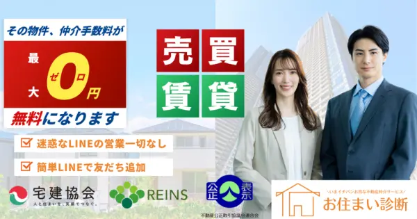 osumai-shindan.com の OGP 画像(縮小したコピー)