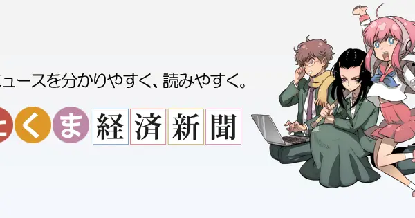 otakuma.net の OGP 画像(縮小したコピー)