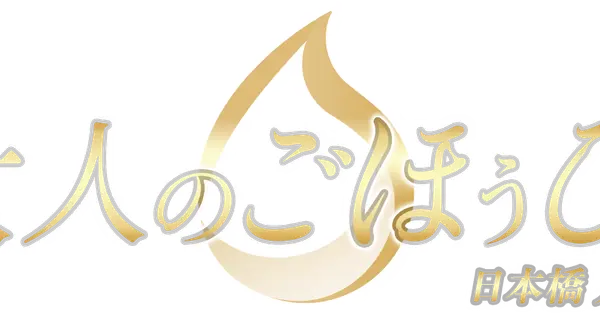 otona-gohoubi.com の OGP 画像（縮小したコピー）