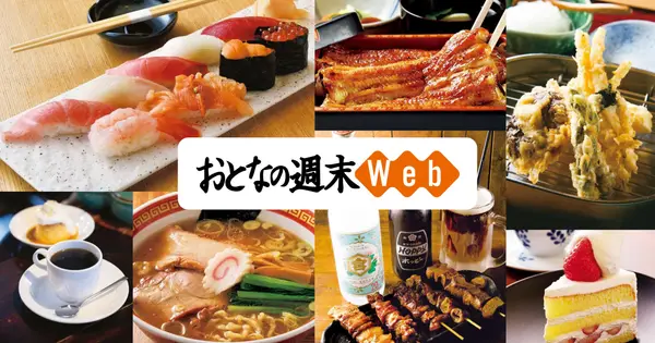 otonano-shumatsu.com の OGP 画像（縮小したコピー）