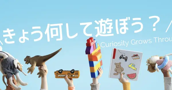 ouchi-asobi.com の OGP 画像(縮小したコピー)