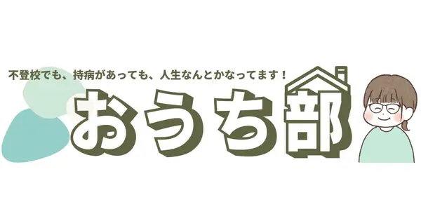 ouchibu-navi.com の OGP 画像（縮小したコピー）