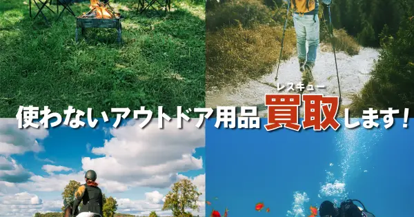 outdoor-ranger.jp の OGP 画像(縮小したコピー)