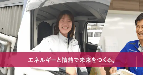ouwasetubi.co.jp の OGP 画像(縮小したコピー)