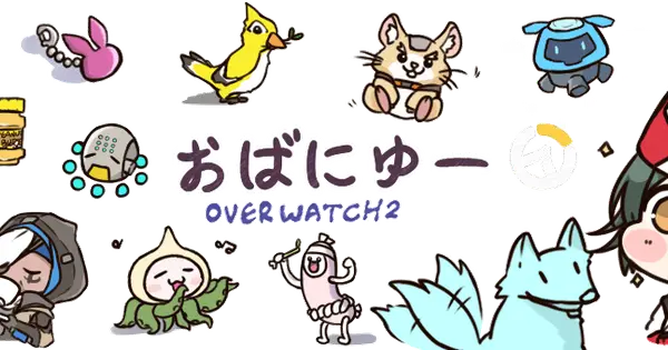 overwatch2-news.apexlegends-leaksnews.com の OGP 画像(縮小したコピー)