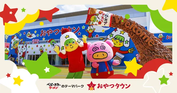 oyatsu-town.com の OGP 画像(縮小したコピー)