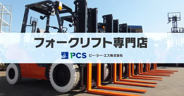 p-c-s.co.jp の OGP 画像（縮小したコピー）