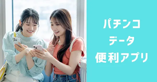 pachi-suro8.com の OGP 画像(縮小したコピー)
