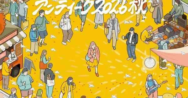 pan-ongaku-antique.com の OGP 画像（縮小したコピー）