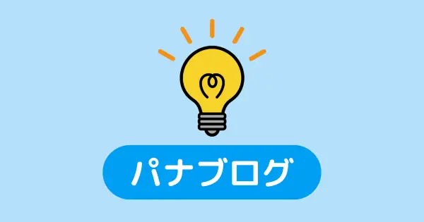 panablog.net の OGP 画像(縮小したコピー)