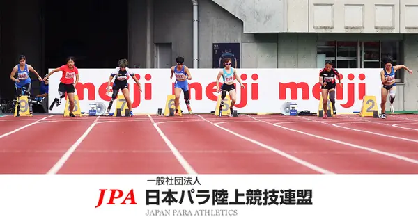 para-ath.org の OGP 画像（縮小したコピー）