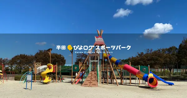park.piyolog.com の OGP 画像(縮小したコピー)
