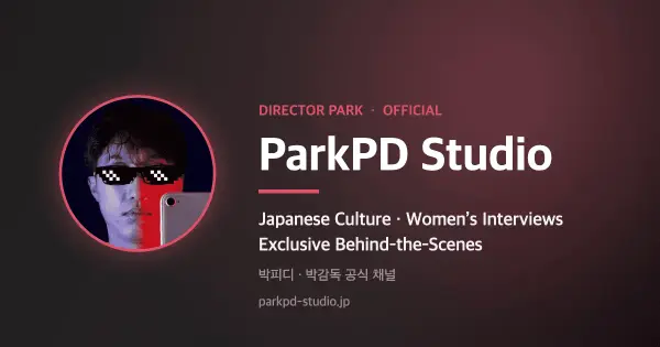 parkpd-studio.jp の OGP 画像(縮小したコピー)