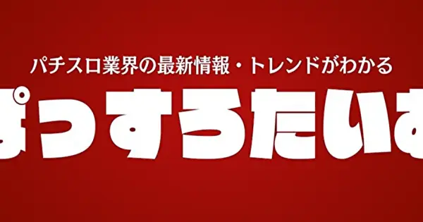 passlotime.com の OGP 画像（縮小したコピー）