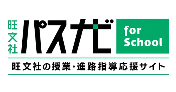 passnavi-school.obunsha.co.jp の OGP 画像（縮小したコピー）