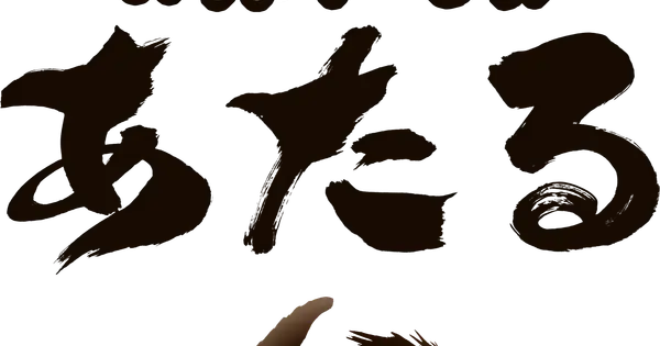 petataru.jp の OGP 画像(縮小したコピー)