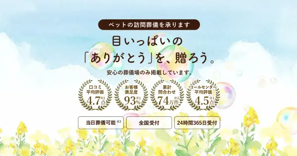 petlly.jp の OGP 画像(縮小したコピー)