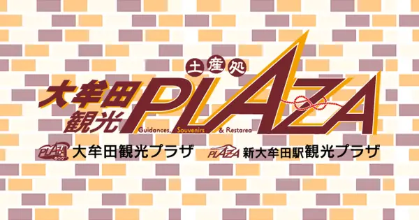 plaza-omuta.com の OGP 画像(縮小したコピー)