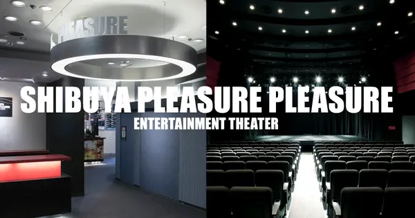 pleasure-pleasure.jp の OGP 画像(縮小したコピー)