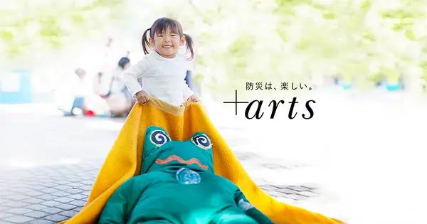 plus-arts.net の OGP 画像（縮小したコピー）