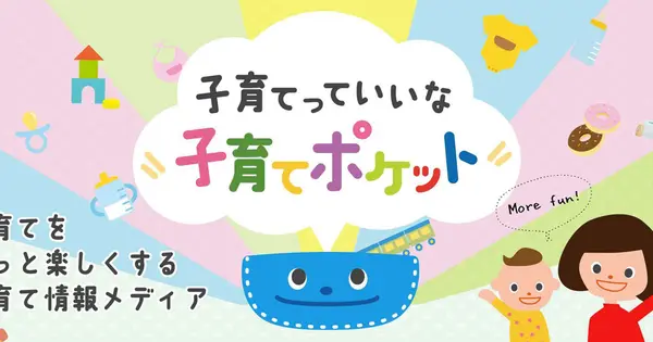 pocket.chiikihoiku.net の OGP 画像(縮小したコピー)