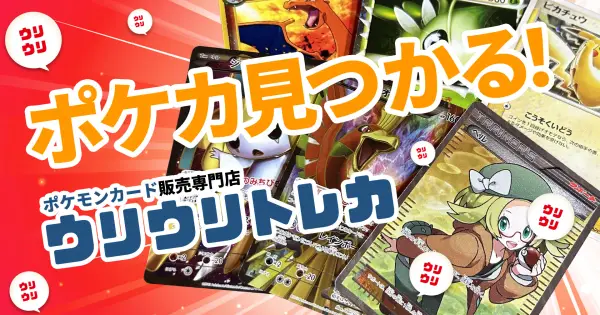 pokeca-hanbaiuriuritoreca.com の OGP 画像(縮小したコピー)