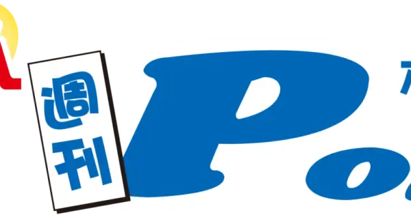 post6705.com の OGP 画像(縮小したコピー)